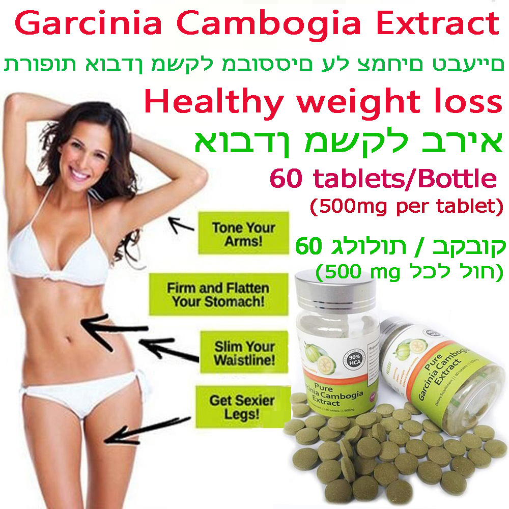 Garcinia Cambogia Extract - 3 Bottles,Pure garcinia cambogia extract slimming