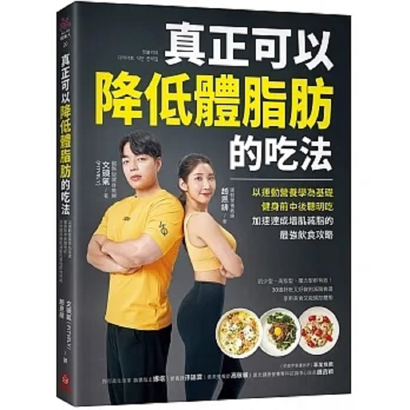 The Truly Effective Way To Red - Nutrition For Fitness And Sports review and price