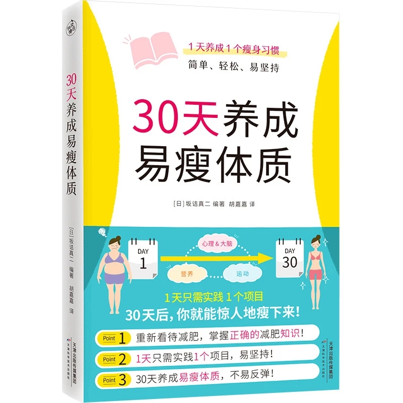 30 Days to an Easy-Loss Body T - Nutrition And Exercise review and price