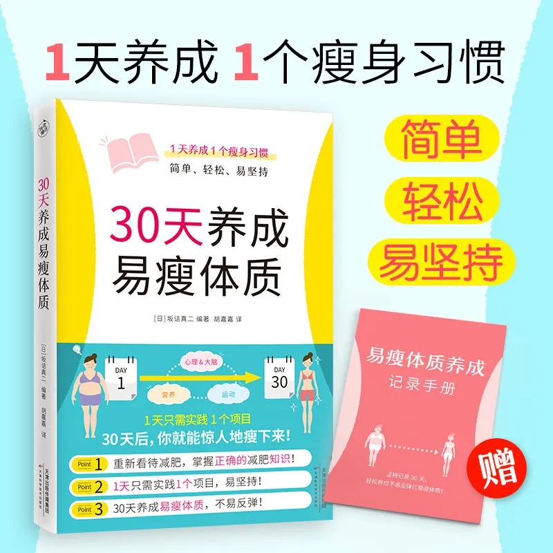 30 Days to an Easy-Loss Body T - Nutrition And Exercise review and price